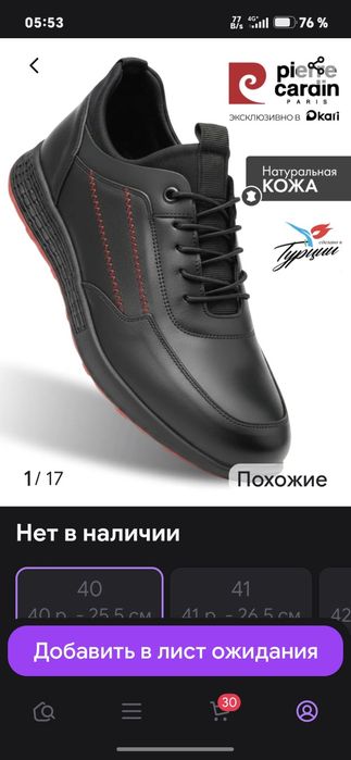 Полубатинка кожа