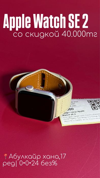 Apple watch se 2|0•0•24 без%|BaiTime