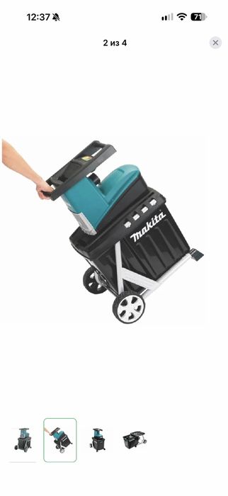 Измельчитель Makita UD2500 Синий