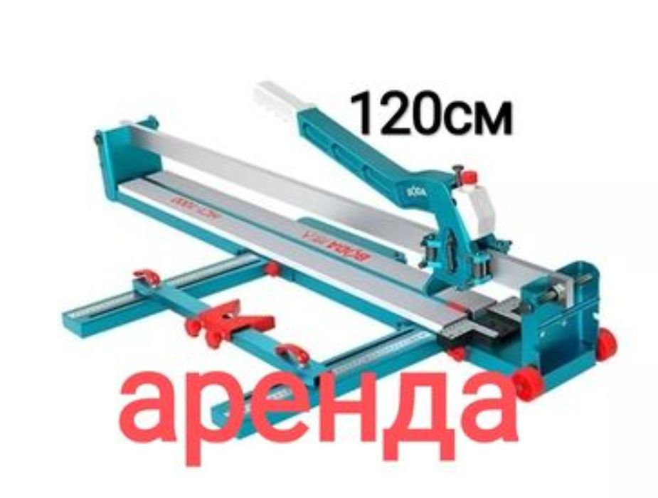 Аренда строительной инструментов пракат