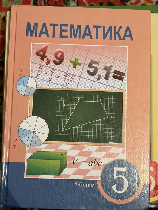 Учебники 5 го класса продается