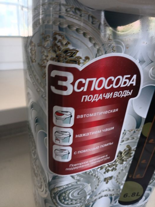 Срочно продам термопот