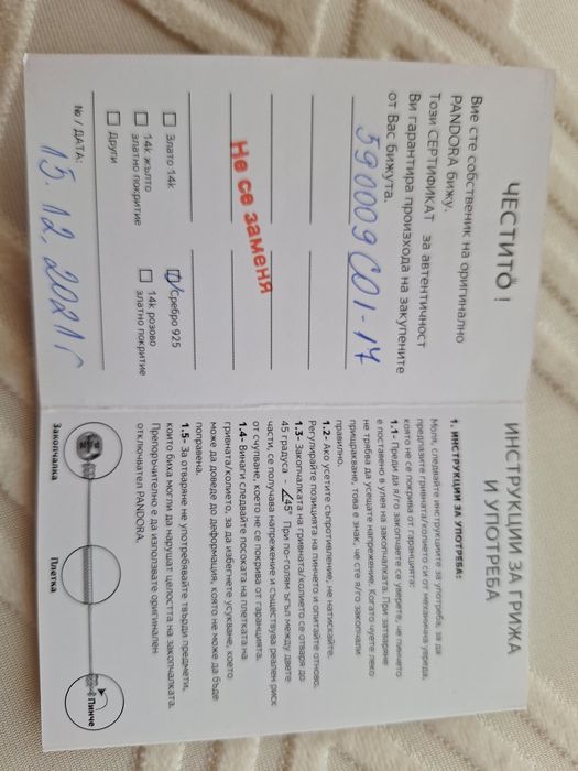 Pandora Твърда гривна, 17см., лимитирана колекция