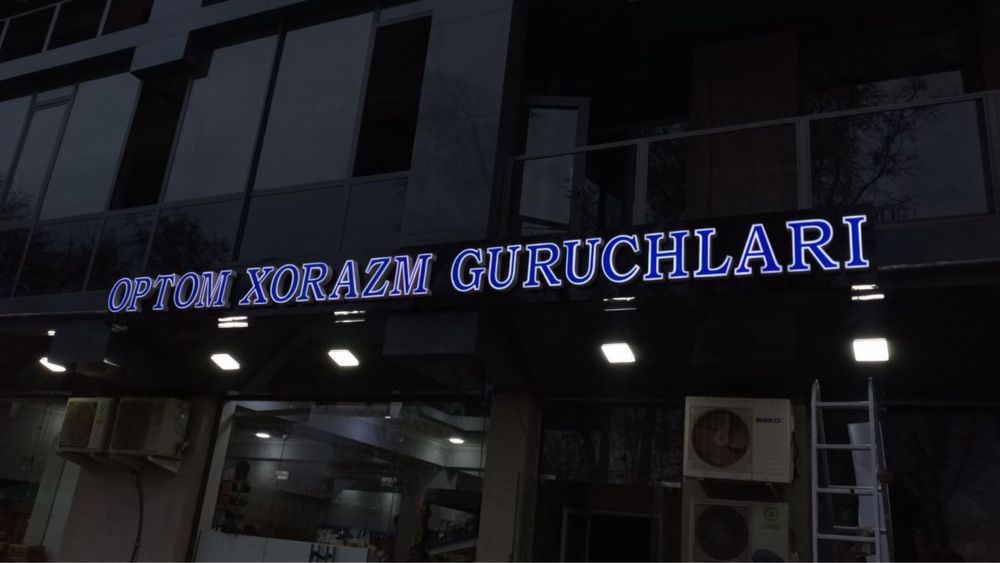 Реклама буквы банер Reklama bukva baner