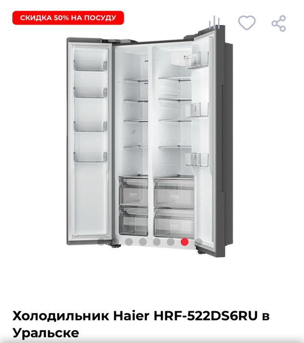 Холодильник Haier HRF-522DS6RU