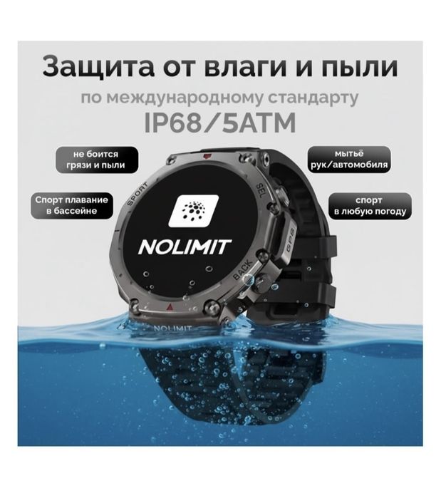 Смарт часы Nolimit GPS