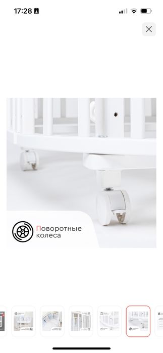 детская кровать с маятником