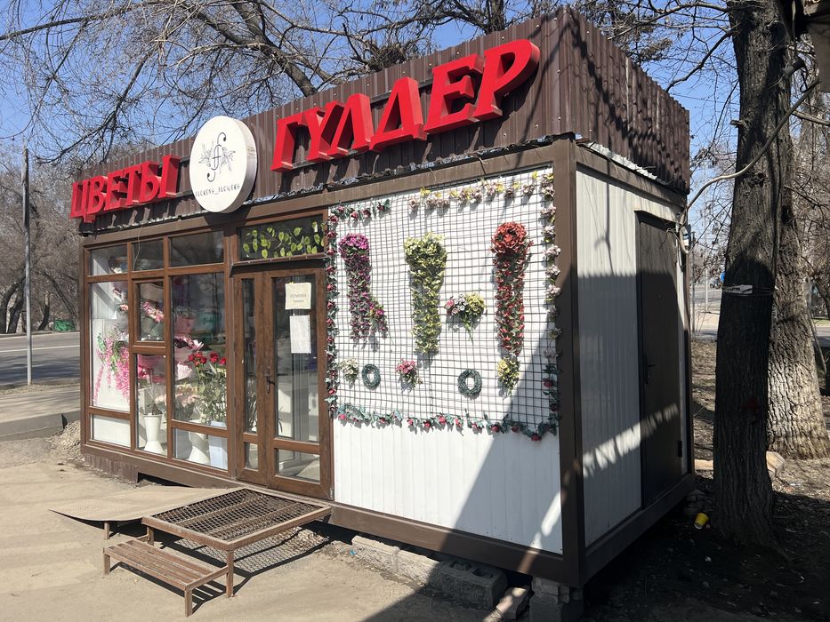 Павильон цветочный, Киоск для цветов