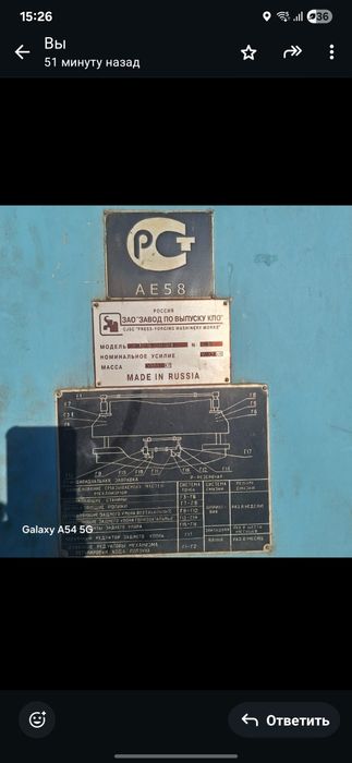 Листогиб гидравлический. Гильолина.