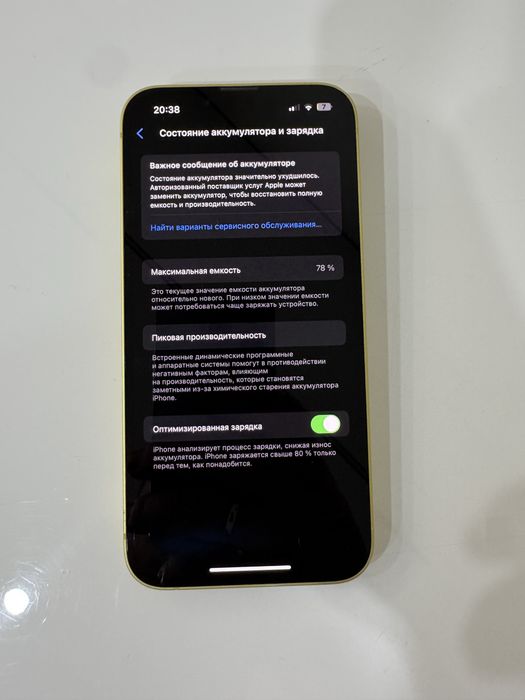 Iphone 14, 128 ГБ
