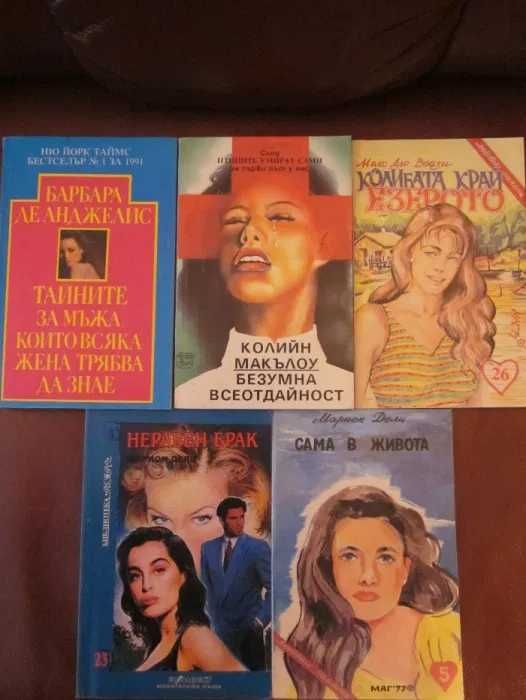 Книги в много добро състояние