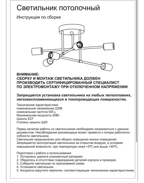 Продам люстру новая