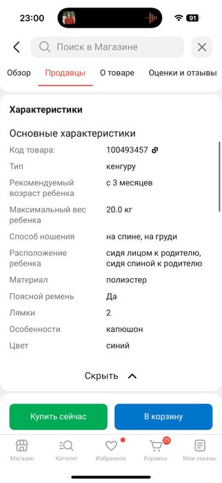 Кенгуру эргорюкзак chicco