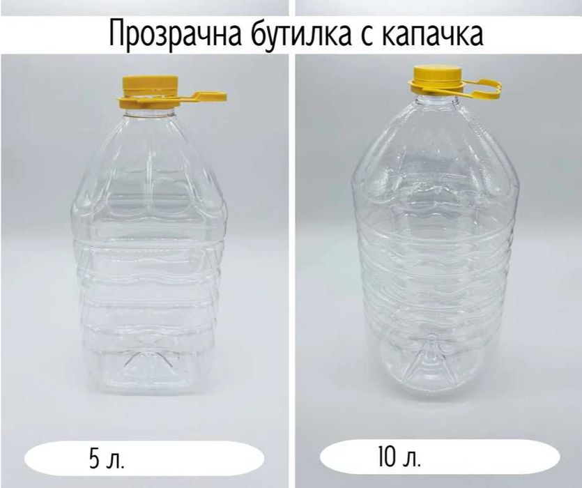 Пластмасови бутилки и туби с капачки