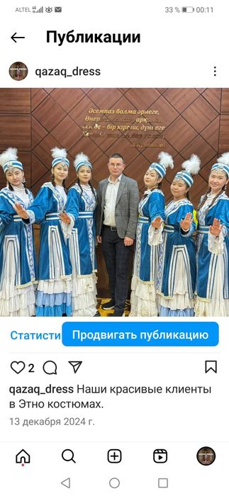 Танцевальные Этно костюмы продам