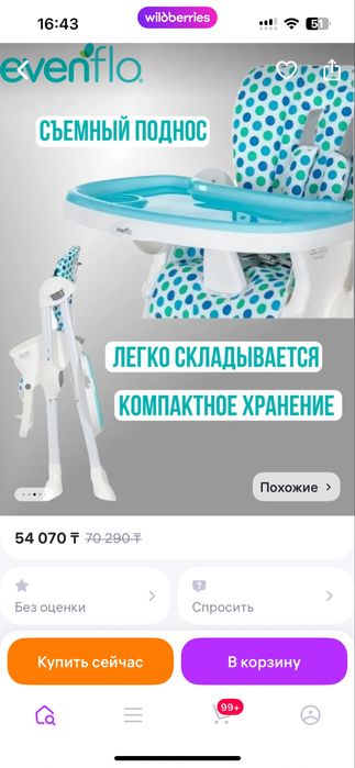 Стульчик для кормления evenflo nectar