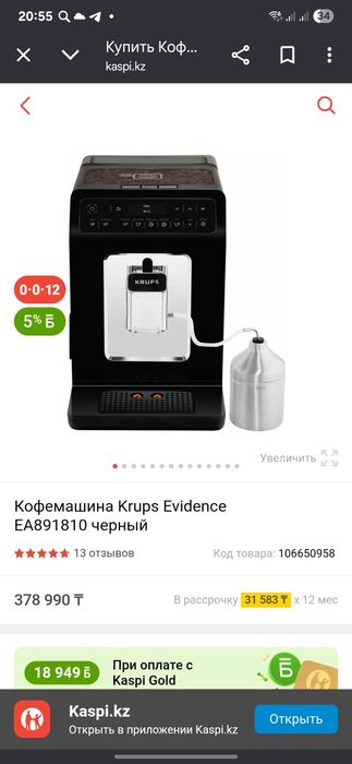 Продам кофемашину