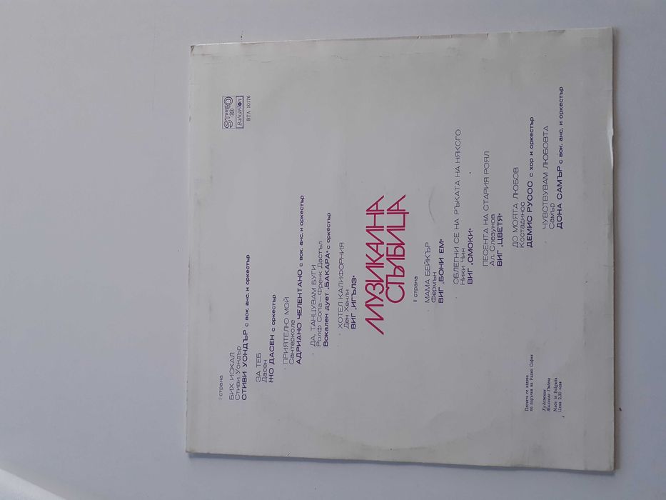 Стари грамофонни плочи