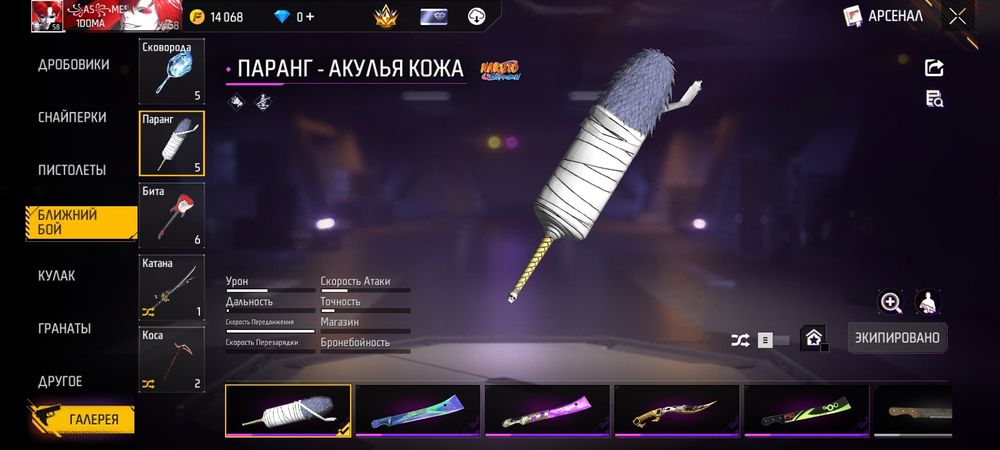 Продам акк фф  я не скам аллах