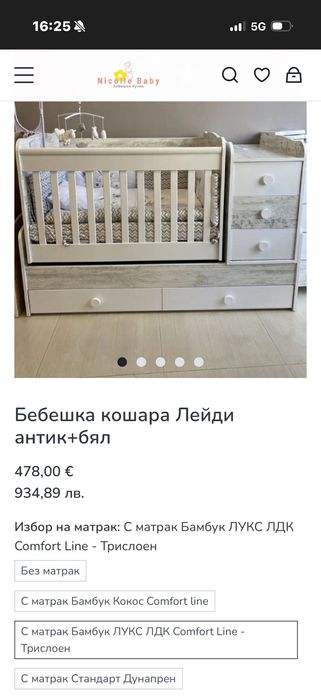Трансформираща кошара