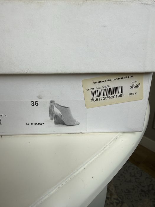 брендовые ботильоны на танкетке