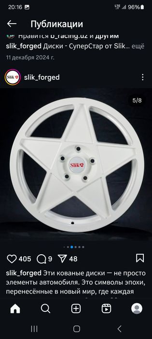 Слики. Slik. R17