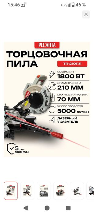 Продам торцовочная пила
