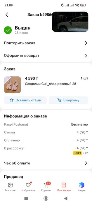 Продам детские босоножки.