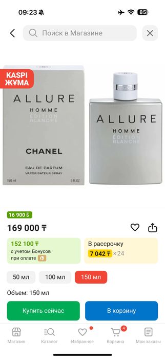Парфюм CHANEL Allure Homme Edition Blanche для мужчин