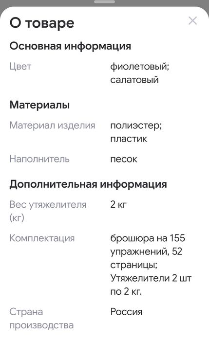 Утяжелители для рук и ног