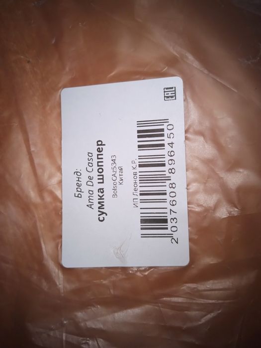 Сумка шоппер (новая)