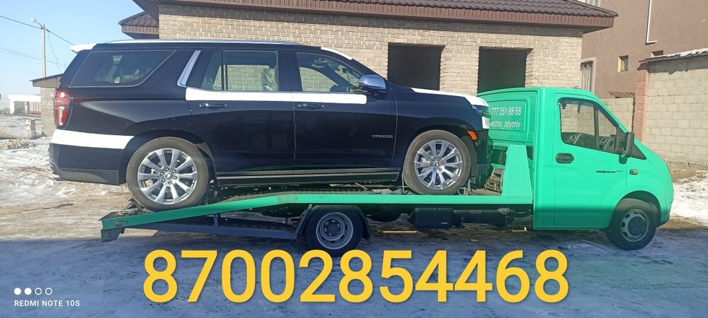 Эвакуатор круглосуточно