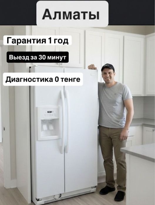 Ремонт Холодильников