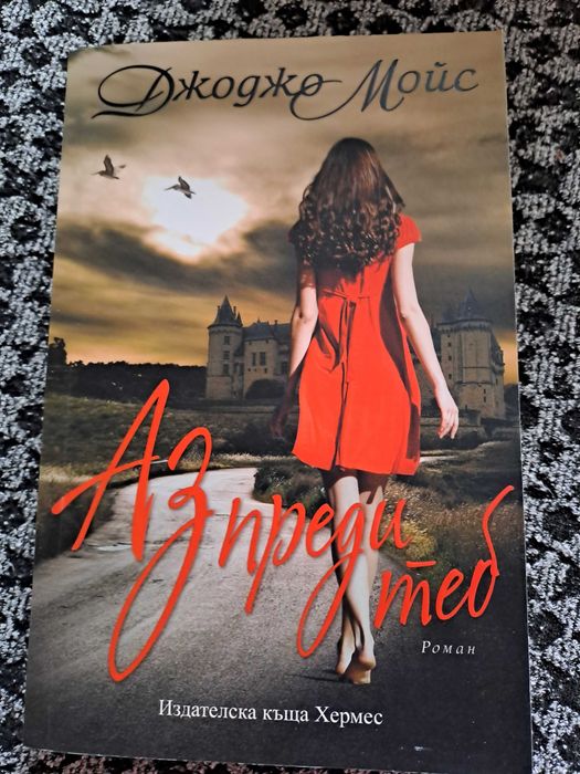 Книги от библиотеката ми. Изпращам по Спиди