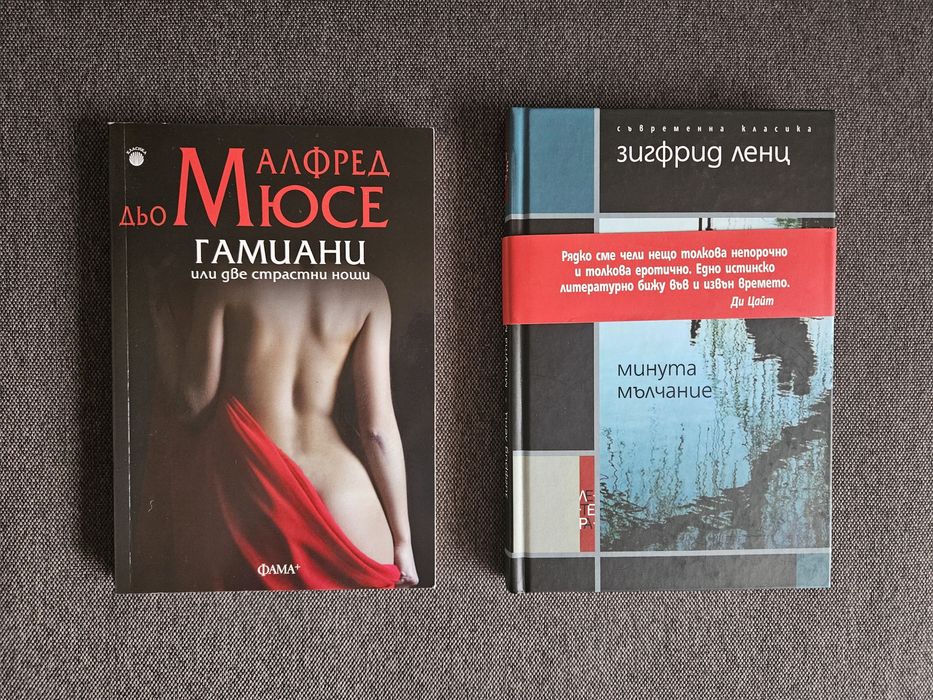 Книги - разпродажба