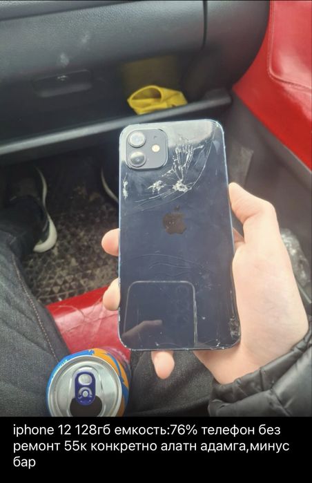 Iphone 12 128гб