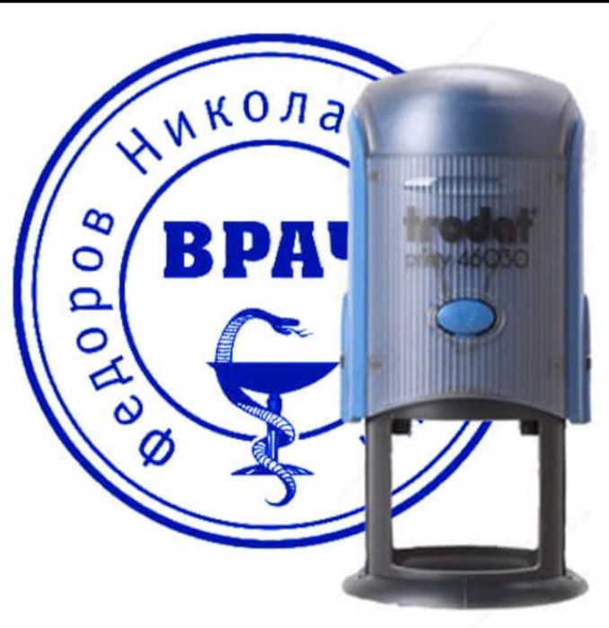 Изготовление ПЕЧАТЕЙ Шымкент