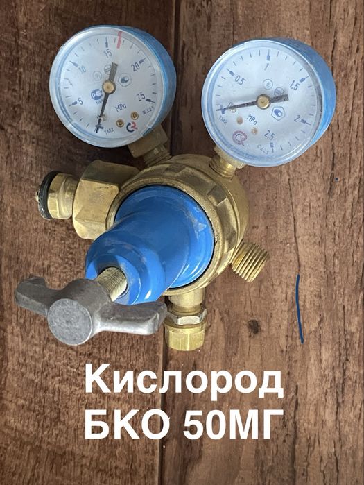 Газовый редуктор, резак, рукав