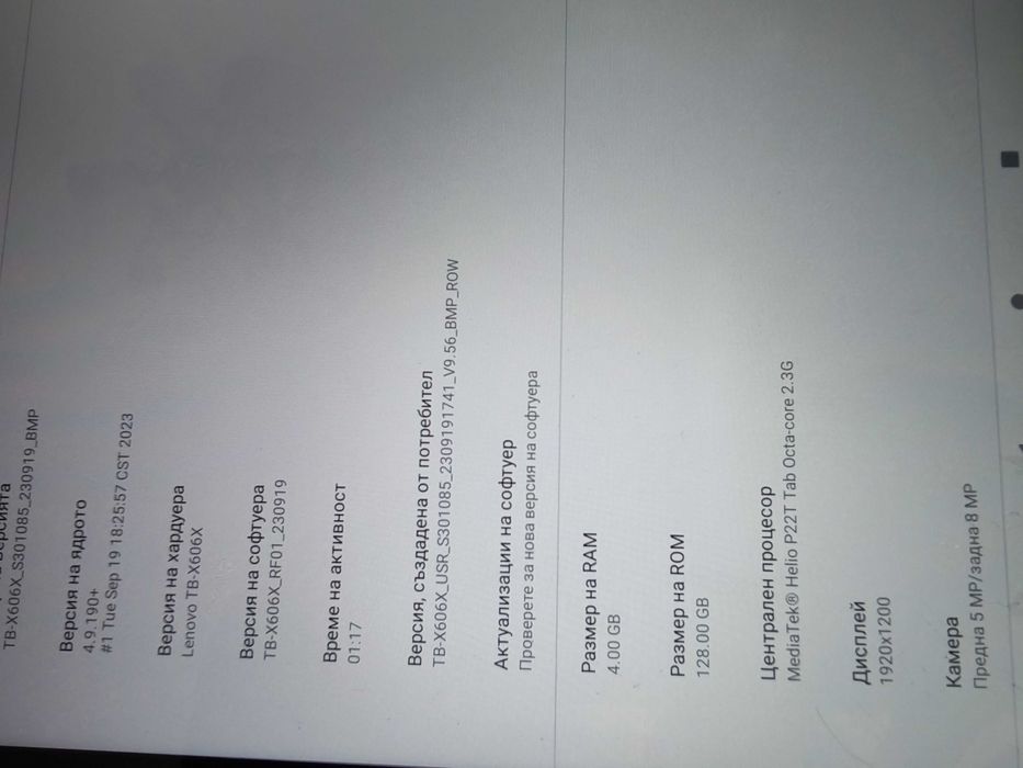 Lenovo tablet M10
