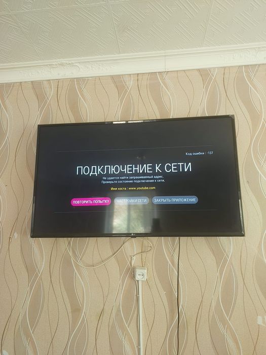 Продаётся смарт ТВ