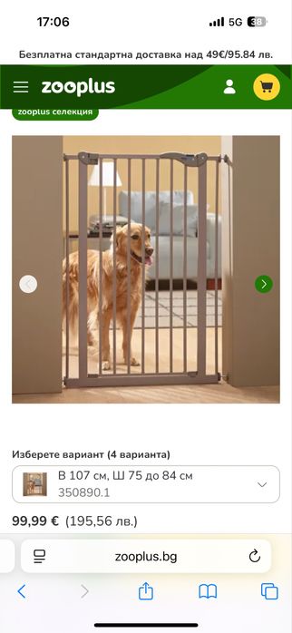 Преграда за куче