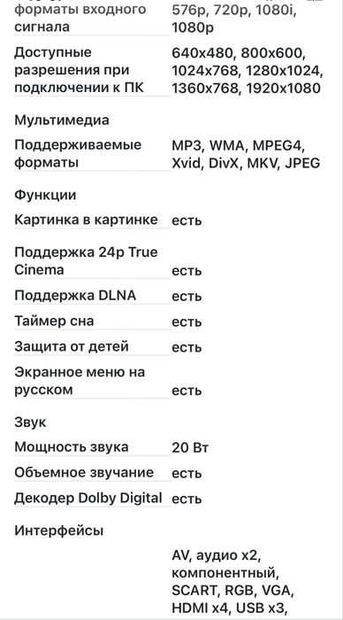 Пррдам телевизор Samsung