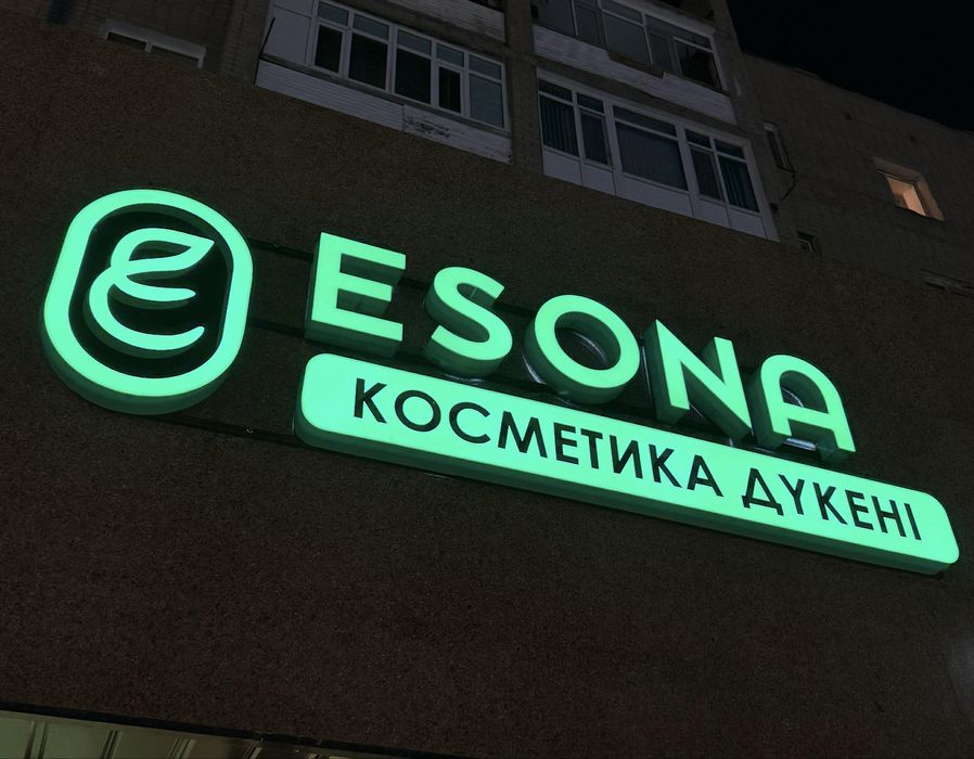 Вывески наружная реклама световые буквы лайтбокс баннер таблички