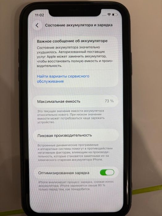 Apple Iphone 11 128GB