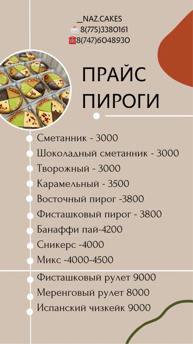 Чайные сеты пирожные торты