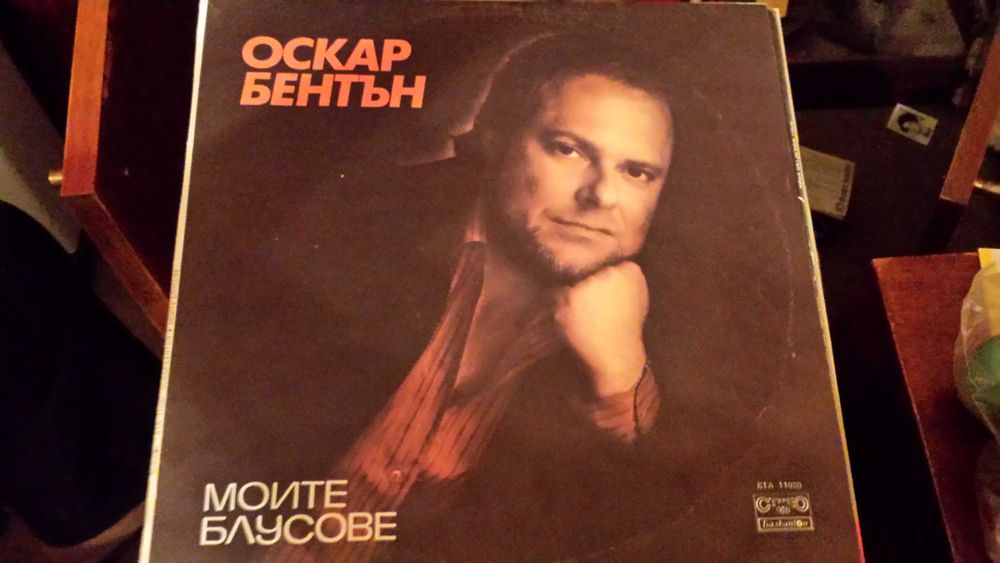 Грамофонни плочи, всяка една по 40 лв.