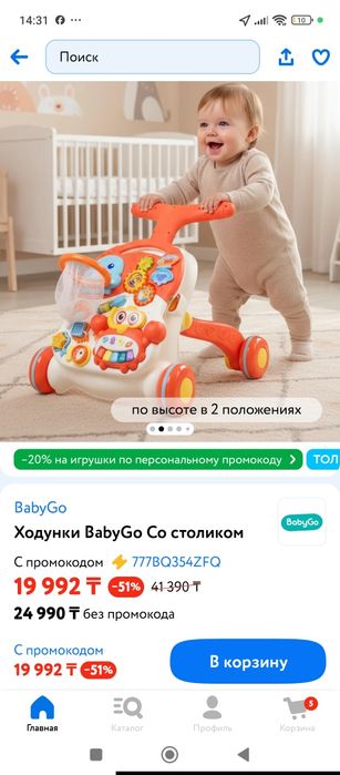 Детский товар ..