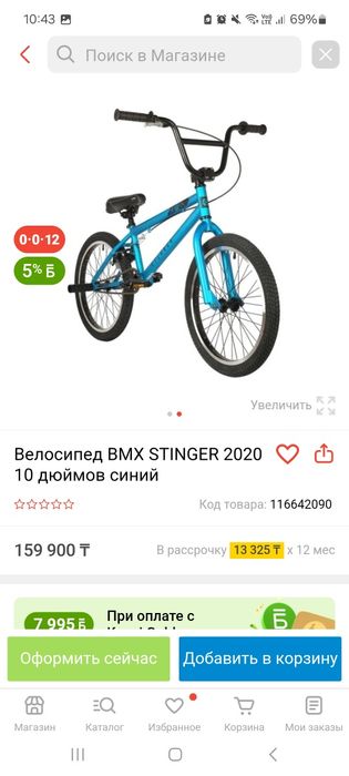 Продам велосипед BMX
