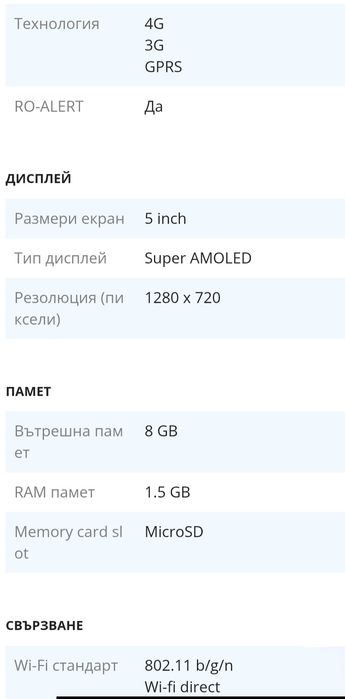 Продавам Самсунг J3