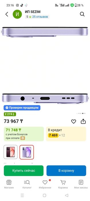 Oppo a5i обмен айфон